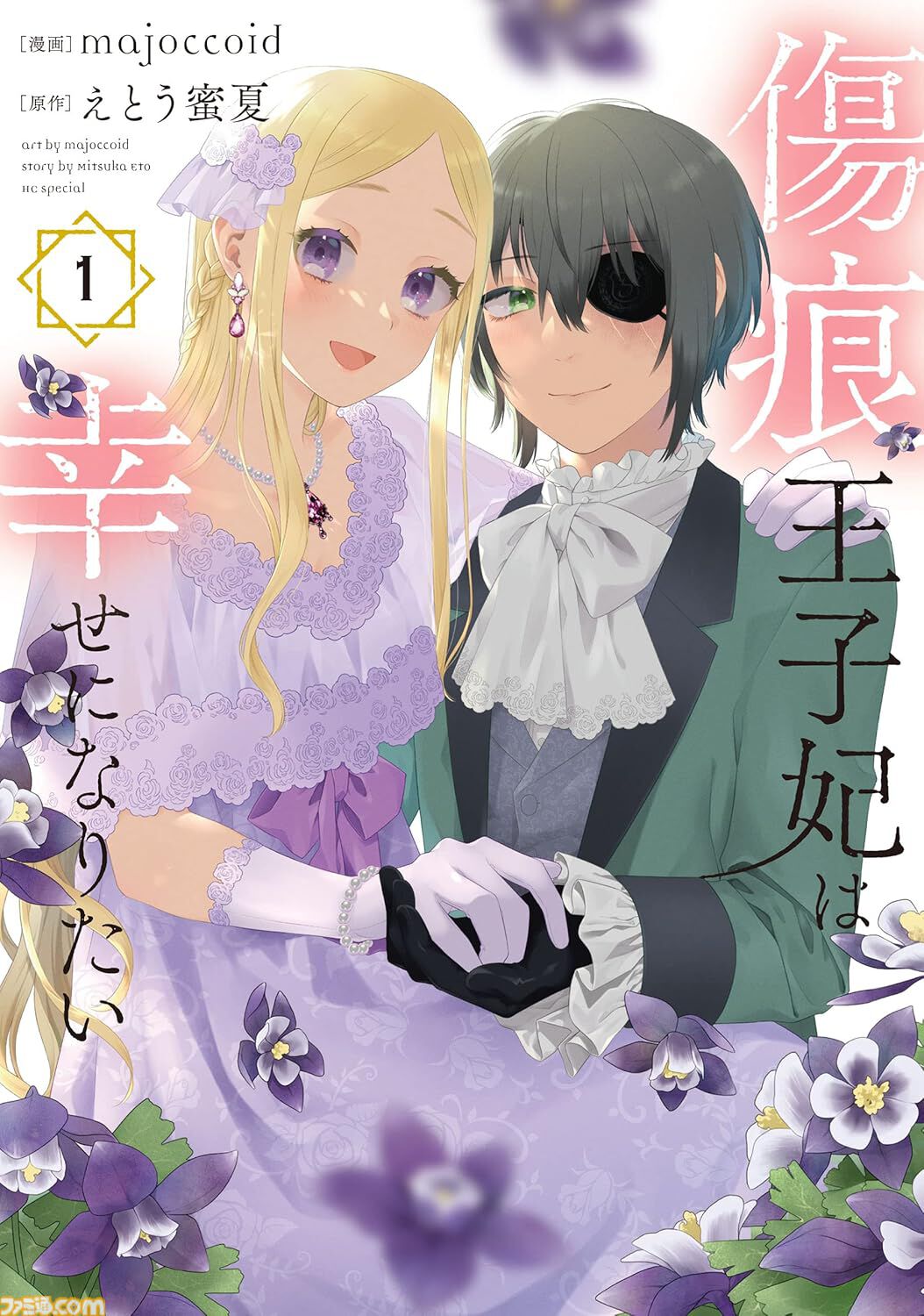 Kindleで1巻499円セールが開催中！ 『ベルセルク』『ペンと手錠と事実婚』『描くなるうえは』『ロックは淑女の嗜みでして』『バズレシピ』など