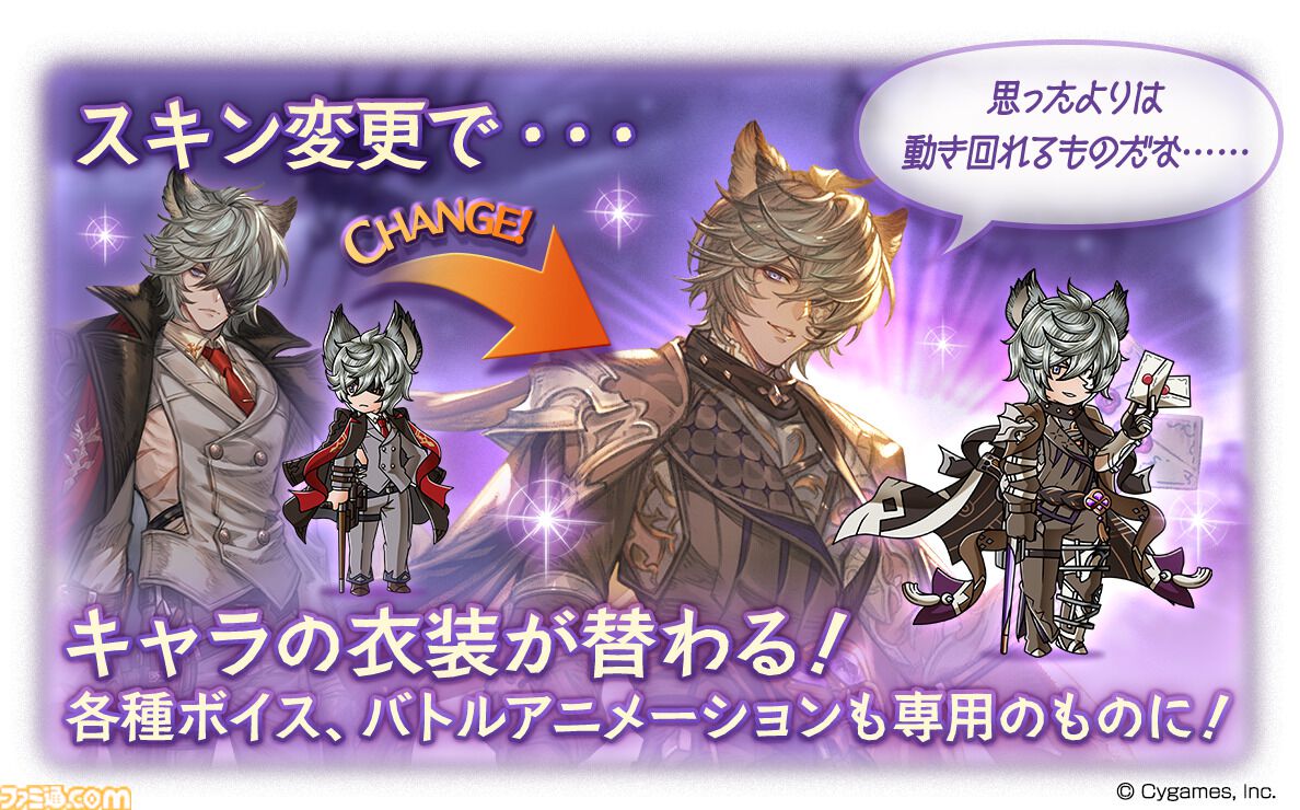 グラブル』期間限定装備やリミテッドシリーズキャラ解放武器も選べる“11th Anniversaryガチャセット”＆“11th  Anniversaryスキンセット”販売決定 | ゲーム・エンタメ最新情報のファミ通.com