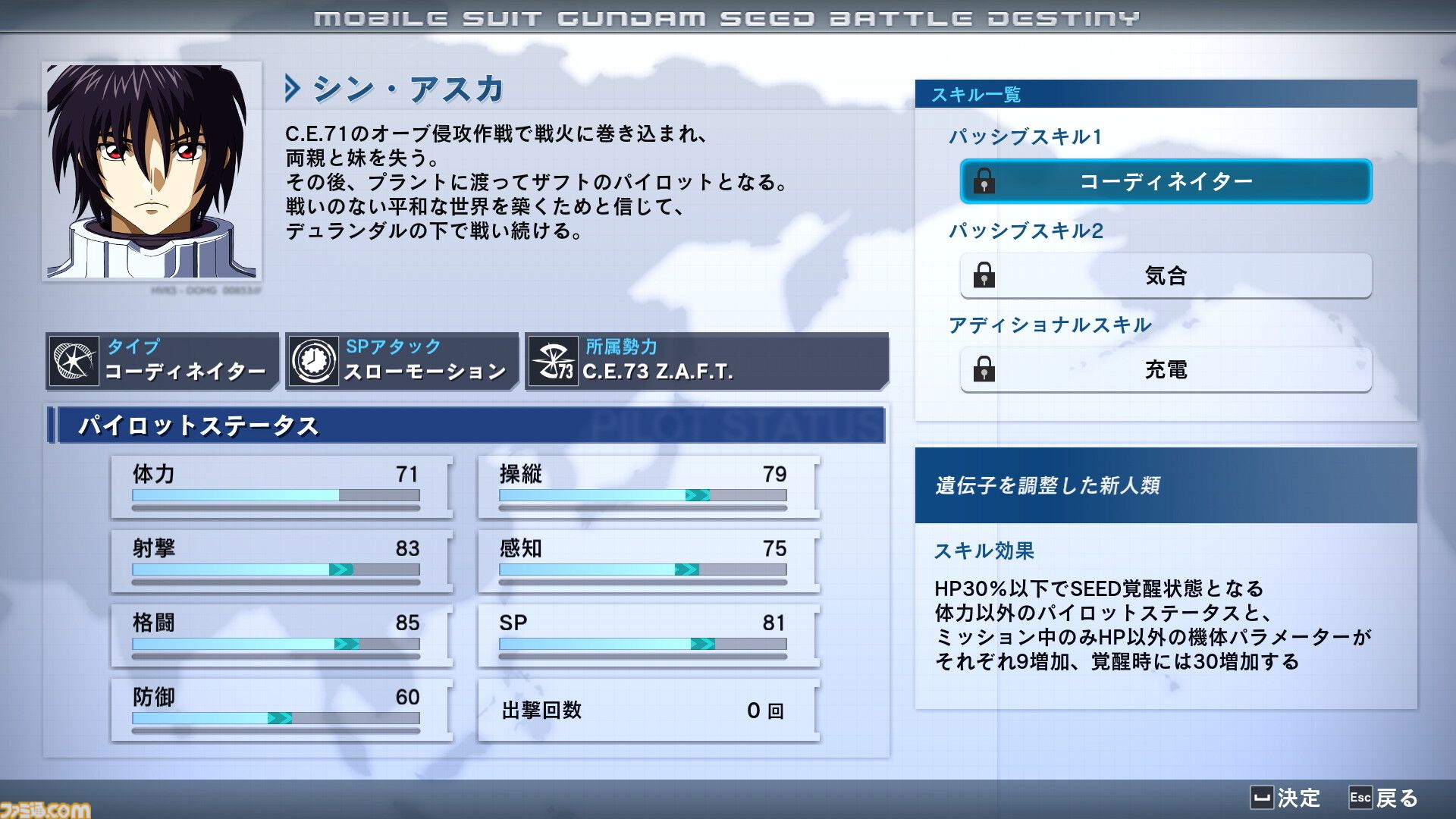 リマスター版『機動戦士ガンダムSEED BATTLE DESTINY REMASTERED』ブルデュエルガンダムやザクウォーリアが参戦決定。パイロットはオリジナルと作品キャラを使い分けて出撃