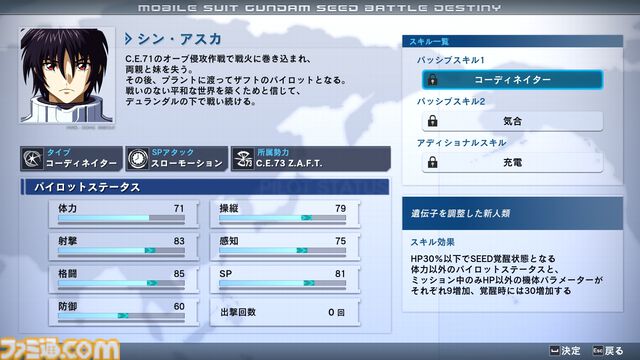 リマスター版『機動戦士ガンダムSEED BATTLE DESTINY REMASTERED』ブルデュエルガンダムやザクウォーリアが参戦決定。パイロットはオリジナルと作品キャラを使い分けて出撃