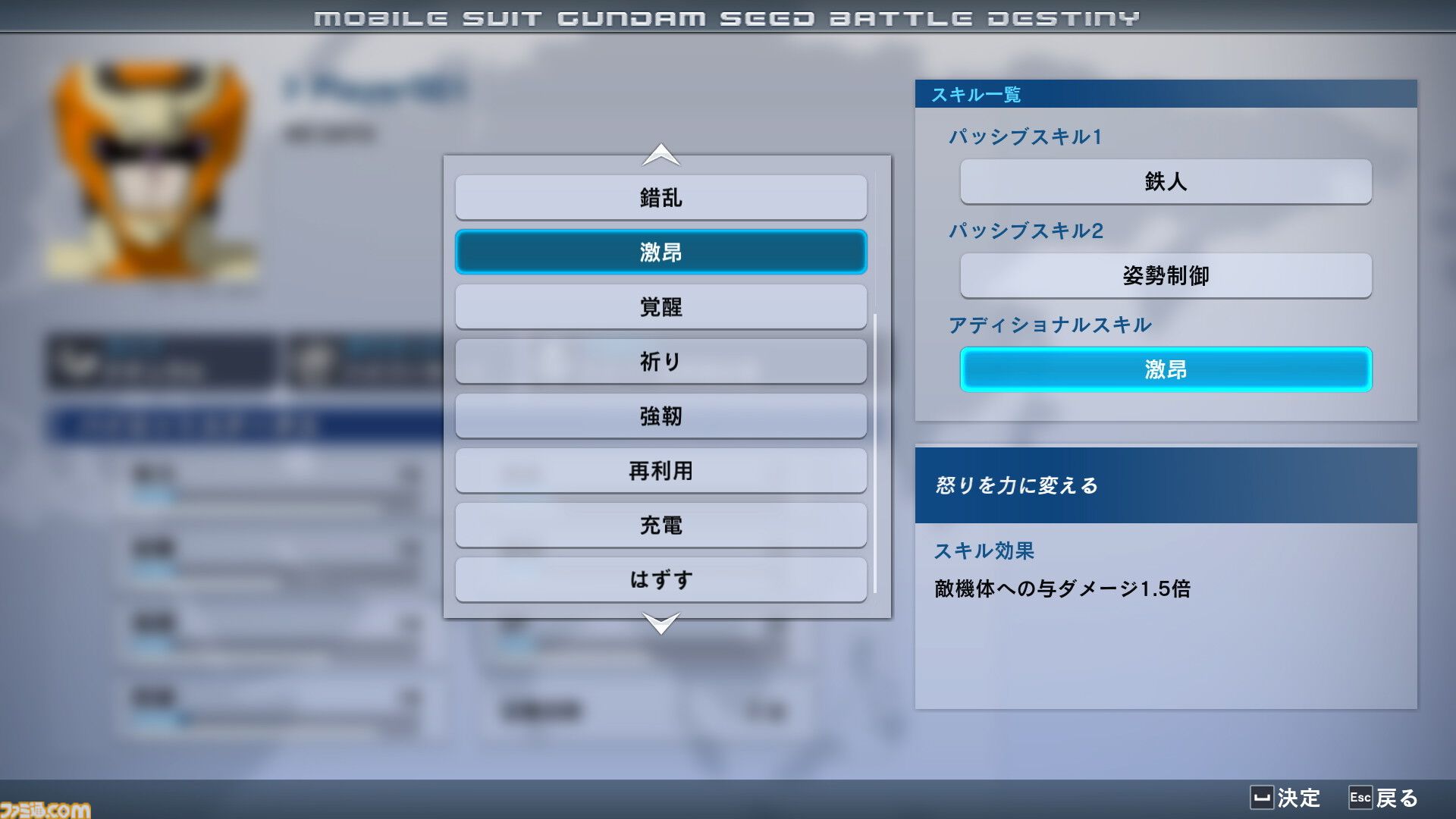 リマスター版『機動戦士ガンダムSEED BATTLE DESTINY REMASTERED』ブルデュエルガンダムやザクウォーリアが参戦決定。パイロットはオリジナルと作品キャラを使い分けて出撃
