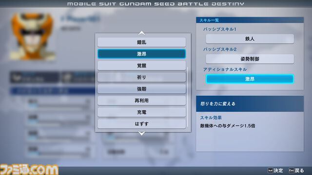 リマスター版『機動戦士ガンダムSEED BATTLE DESTINY REMASTERED』ブルデュエルガンダムやザクウォーリアが参戦決定。パイロットはオリジナルと作品キャラを使い分けて出撃
