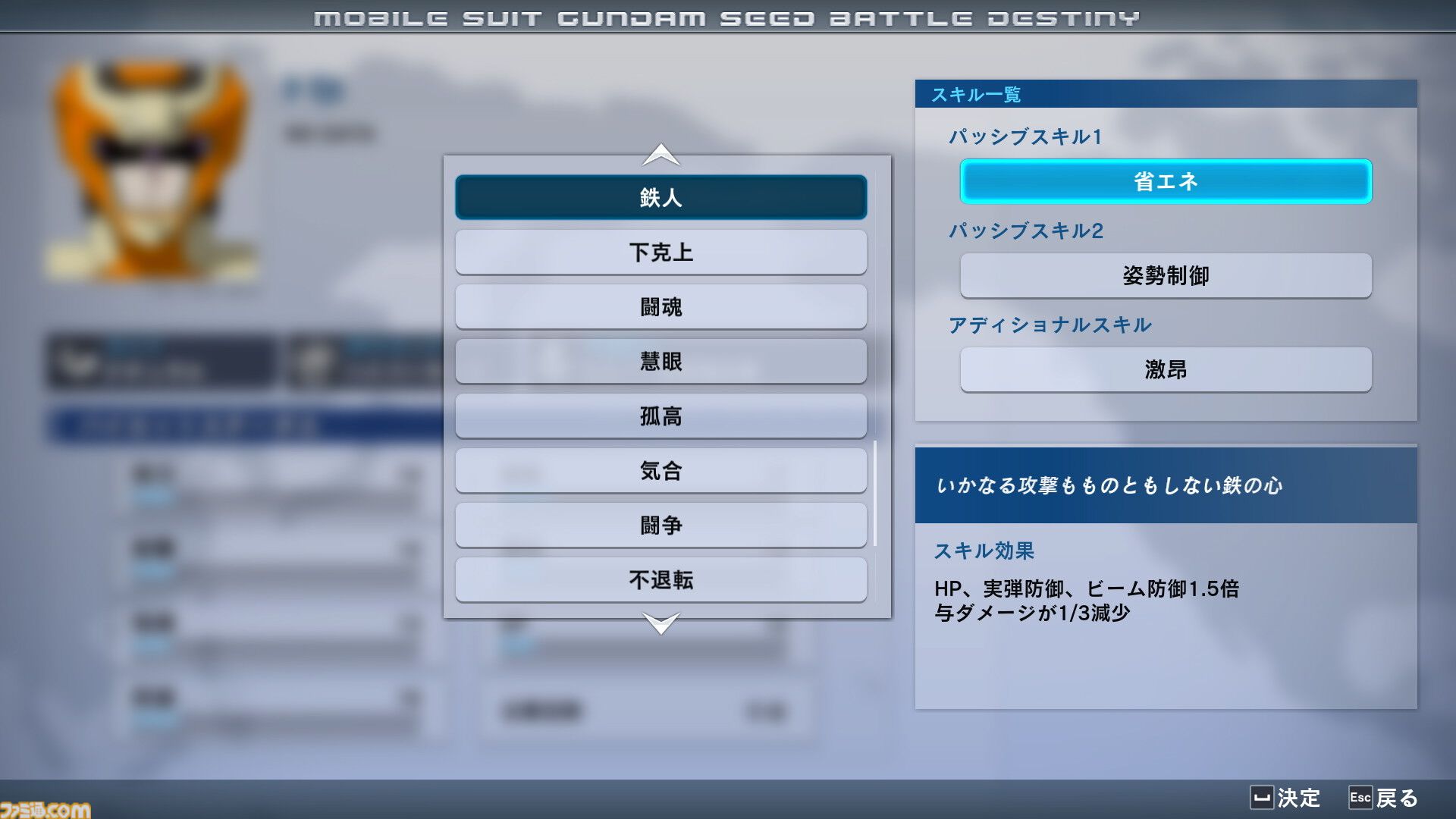 リマスター版『機動戦士ガンダムSEED BATTLE DESTINY REMASTERED』ブルデュエルガンダムやザクウォーリアが参戦決定。パイロットはオリジナルと作品キャラを使い分けて出撃