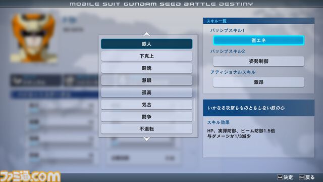 リマスター版『機動戦士ガンダムSEED BATTLE DESTINY REMASTERED』ブルデュエルガンダムやザクウォーリアが参戦決定。パイロットはオリジナルと作品キャラを使い分けて出撃