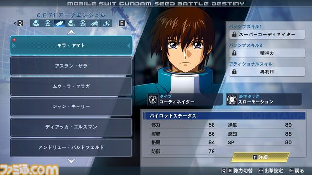 リマスター版『機動戦士ガンダムSEED BATTLE DESTINY REMASTERED』ブルデュエルガンダムやザクウォーリアが参戦決定。パイロットはオリジナルと作品キャラを使い分けて出撃