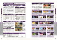 『龍が如く8外伝』完全攻略本が発売。メインストーリーの攻略フロー、マップに隠されたアイテム、ゴロー海賊団の船員データまで完全網羅