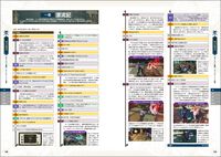 『龍が如く8外伝』完全攻略本が発売。メインストーリーの攻略フロー、マップに隠されたアイテム、ゴロー海賊団の船員データまで完全網羅