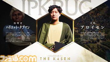 【CIV7 The k4sen】『シヴィライゼーション VII』滅亡したら即配信終了の偉大なる戦いが始まる。葛葉、Sasatikk、しゃるる、らいじんなど出演