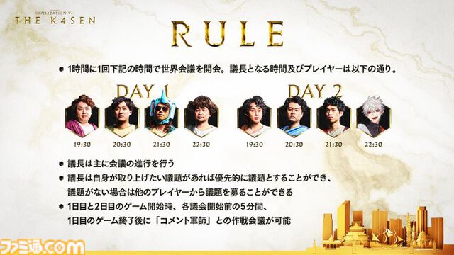 【CIV7 The k4sen】『シヴィライゼーション VII』滅亡したら即配信終了の偉大なる戦いが始まる。葛葉、Sasatikk、しゃるる、らいじんなど出演
