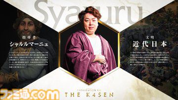 【CIV7 The k4sen】『シヴィライゼーション VII』滅亡したら即配信終了の偉大なる戦いが始まる。葛葉、Sasatikk、しゃるる、らいじんなど出演