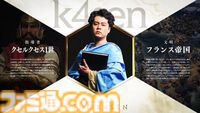 【CIV7 The k4sen】『シヴィライゼーション VII』滅亡したら即配信終了の偉大なる戦いが始まる。葛葉、Sasatikk、しゃるる、らいじんなど出演
