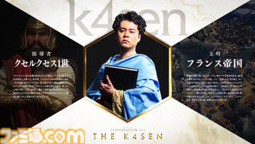【CIV7 The k4sen】『シヴィライゼーション VII』滅亡したら即配信終了の偉大なる戦いが始まる。葛葉、Sasatikk、しゃるる、らいじんなど出演