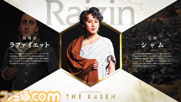 【CIV7 The k4sen】『シヴィライゼーション VII』滅亡したら即配信終了の偉大なる戦いが始まる。葛葉、Sasatikk、しゃるる、らいじんなど出演