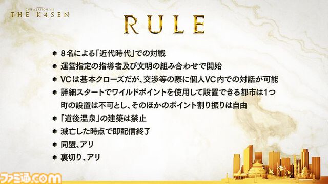 【CIV7 The k4sen】『シヴィライゼーション VII』滅亡したら即配信終了の偉大なる戦いが始まる。葛葉、Sasatikk、しゃるる、らいじんなど出演