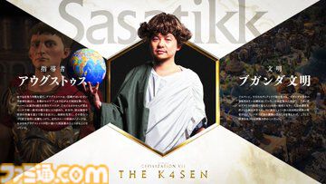 【CIV7 The k4sen】『シヴィライゼーション VII』滅亡したら即配信終了の偉大なる戦いが始まる。葛葉、Sasatikk、しゃるる、らいじんなど出演