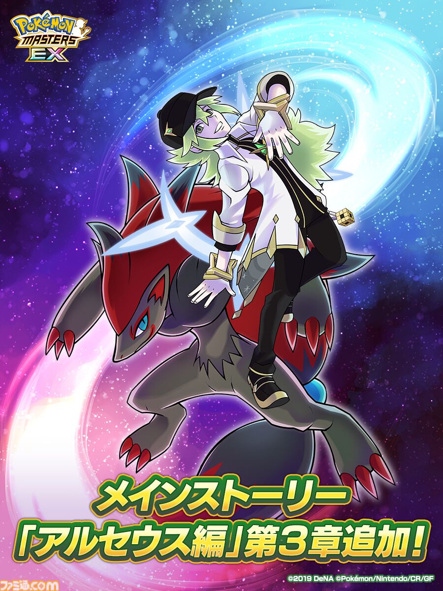 ポケマスEX プレイマットキャンペーン第2弾 アルコス ポケモン