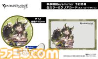 『グラブル』六竜をイメージしたコラボ眼鏡の予約受付が開始。ガレヲンは金、ウィルナスは朱などカラーリングにもこだわりを感じられる一品