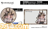『グラブル』六竜をイメージしたコラボ眼鏡の予約受付が開始。ガレヲンは金、ウィルナスは朱などカラーリングにもこだわりを感じられる一品