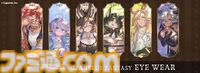 『グラブル』六竜をイメージしたコラボ眼鏡の予約受付が開始。ガレヲンは金、ウィルナスは朱などカラーリングにもこだわりを感じられる一品