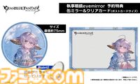 『グラブル』六竜をイメージしたコラボ眼鏡の予約受付が開始。ガレヲンは金、ウィルナスは朱などカラーリングにもこだわりを感じられる一品