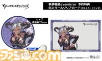 『グラブル』六竜をイメージしたコラボ眼鏡の予約受付が開始。ガレヲンは金、ウィルナスは朱などカラーリングにもこだわりを感じられる一品