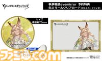 『グラブル』六竜をイメージしたコラボ眼鏡の予約受付が開始。ガレヲンは金、ウィルナスは朱などカラーリングにもこだわりを感じられる一品