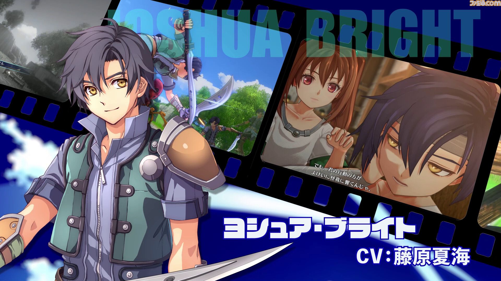 『空の軌跡 the 1st』メインキャラ8人とキャスト情報が公開。エステルは高柳知葉、ヨシュアを藤原夏海が演じる【公式サイト公開】