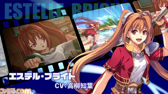 『空の軌跡 the 1st』メインキャラ8人とキャスト情報が公開。エステルは高柳知葉、ヨシュアを藤原夏海が演じる【公式サイト公開】