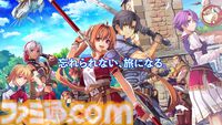 『空の軌跡 the 1st』メインキャラ8人とキャスト情報が公開。エステルは高柳知葉、ヨシュアを藤原夏海が演じる【公式サイト公開】