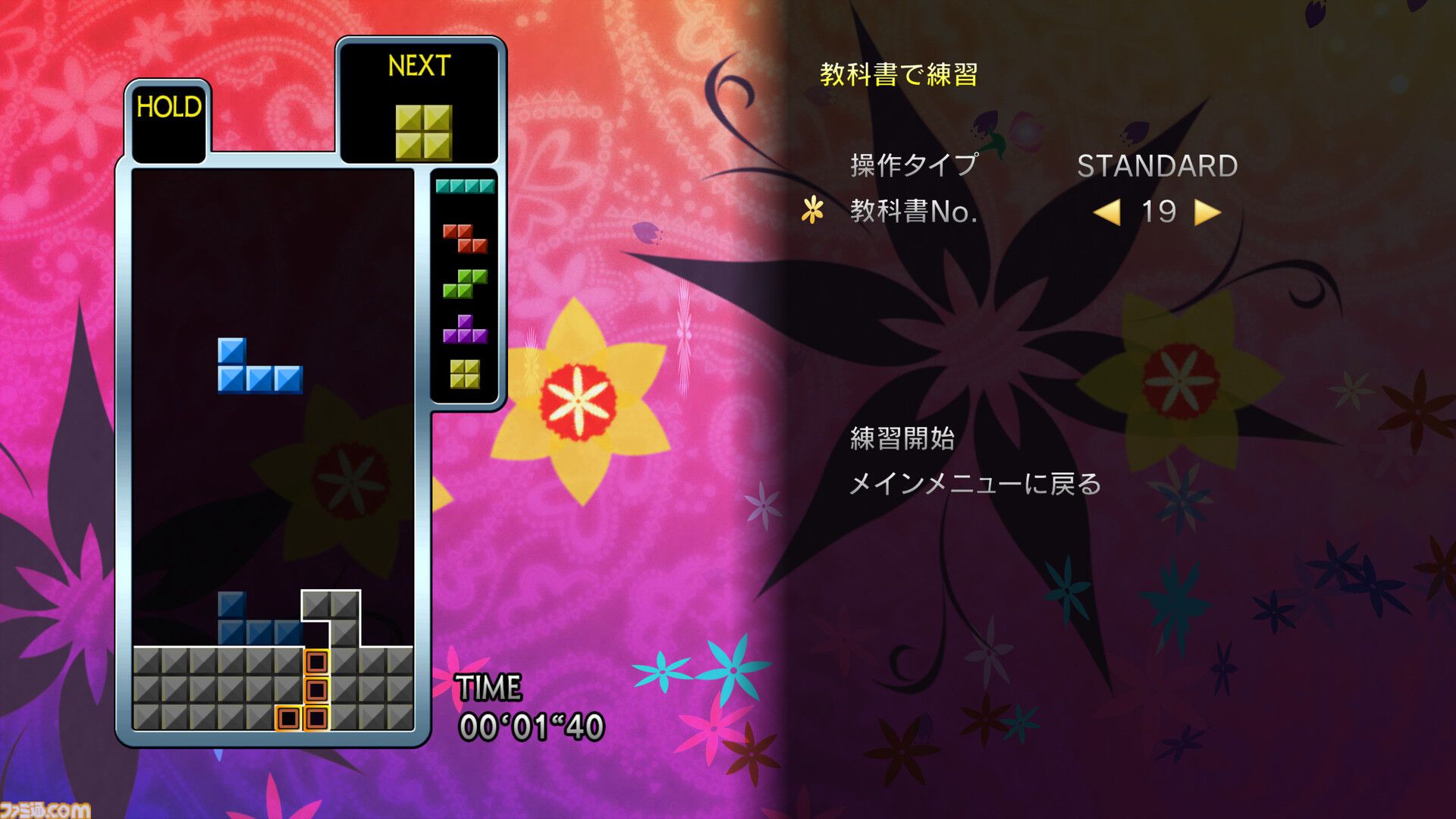 ゲーマー向け『テトリス』最新作『TETRIS THE GRAND MASTER 4 -ABSOLUTE EYE-』Steamページが公開。20年振りの新作でスキルが極限まで試される