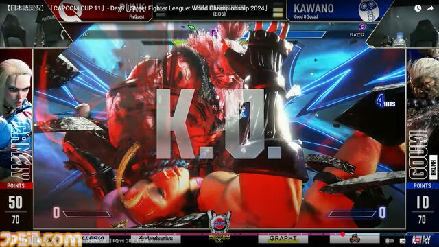 【スト6】“SFLワールドチャンピオンシップ 2024”背水の逆転劇でGood 8 Squadが2度目の王者に！ チームでバトンをつなぐドラマは涙なしに見られない