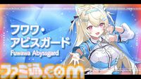 【ホロライブ 6th Fes】初ステージとなるAdventが超楽しそうに歌って踊る姿が尊すぎた。初となるセンターステージでのパフォーマンスは「おぉ！」と声が漏れるほど【ステージ1 リポート】