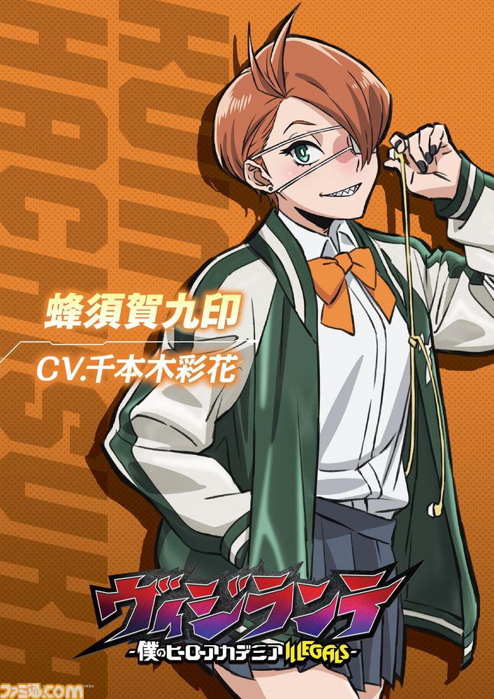 画像ページ (18/26) 【ヒロアカ】『ヴィジランテ』OPテーマはこっちの