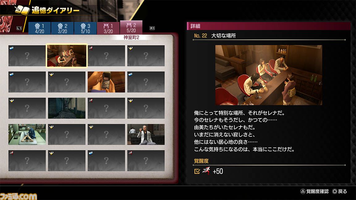 『龍が如く8』が50%オフでセール中！ ふたりの主人公がハワイで暴れ回る超名作の魅力をピックアップしてご紹介。『ソニック×シャドウ』や『ぷよテト2』などもお買い得【セガマーチセール】