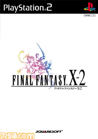 『ファイナルファンタジー10-2』が発売された日。『FF10』から2年後の世界を舞台に、忘れられない“キミ”の面影を追って“ユリパ”の3人の新たな冒険が始まる【今日は何の日？】