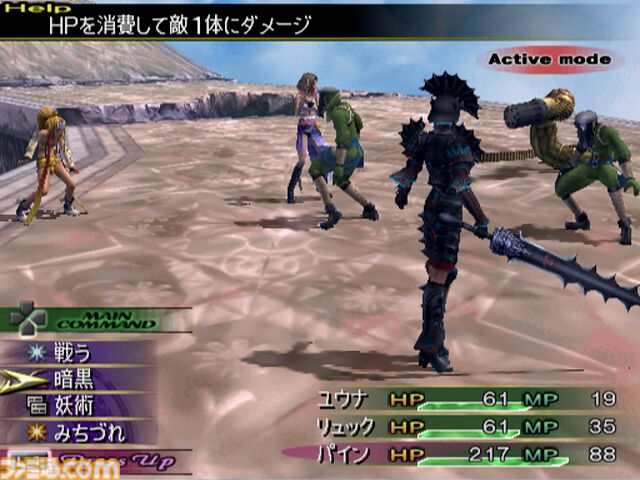 ファイナルファンタジー10-2』が発売された日。『FF10』から2年後の