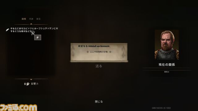 骨太中世ストラテジー『マナー・ロード』レビュー。貧乏領主が成り上がるために民衆たちを監視する。難易度ノーマルでも歯ごたえあり！【Manor Lords】