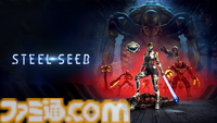 『スティールシード』終末世界をパルクールで駆け回るSFステルスアクションが4月10日に発売。ロボットが支配する地下施設を探索し人類生存の鍵を見つけ出せ