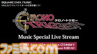 『クロノ・トリガー』の音楽をみんなで楽しむ無料ライブ配信が決定。3月14日12時～15日21時まで33時間も配信予定