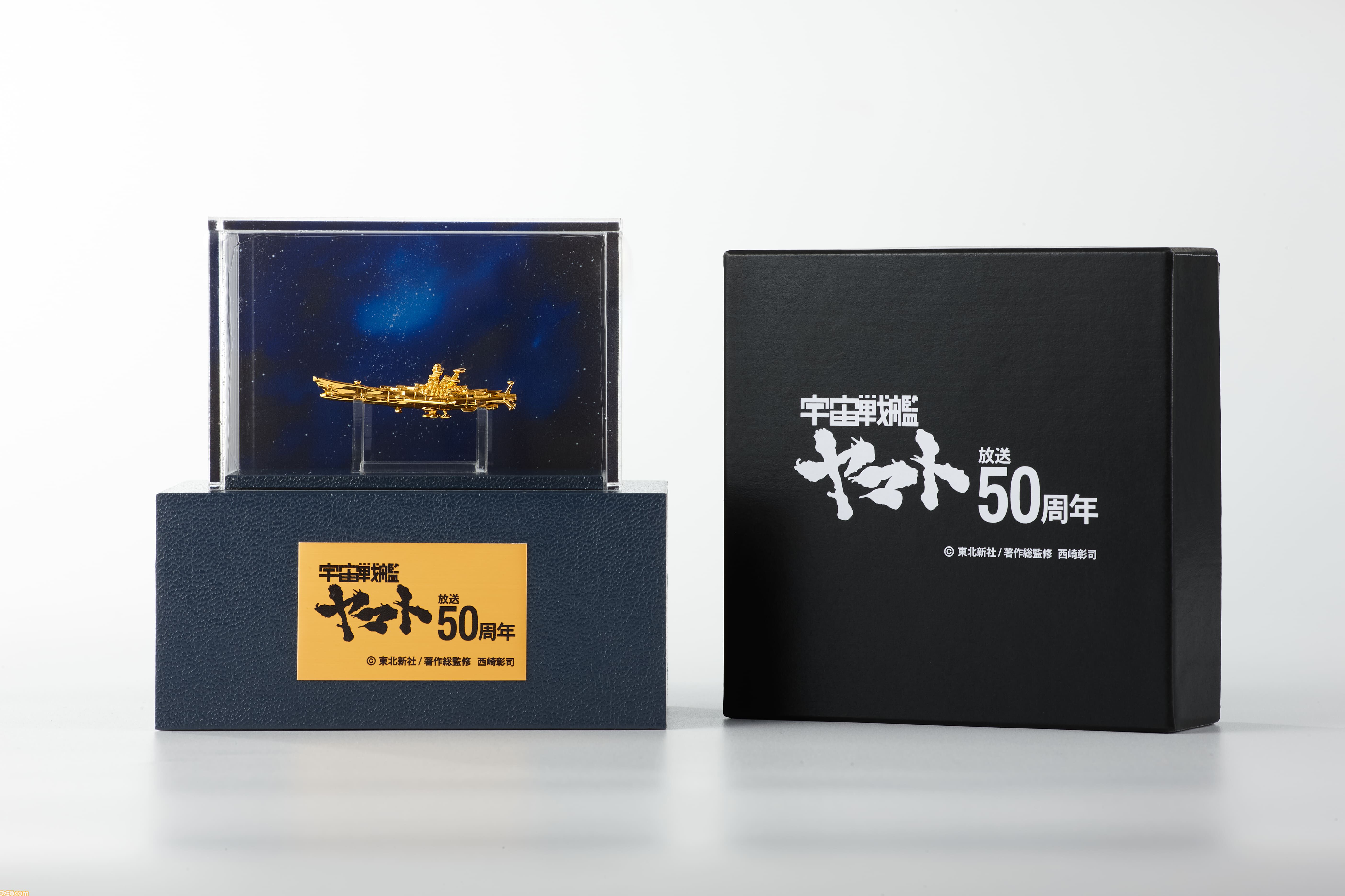 宇宙戦艦ヤマト』純金フィギュアが限定100体で発売。放送50周年