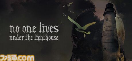 『No one lives under the lighthouse Director's cut』がSteamにて4月21日より日本語対応を開始。灯台守の仕事のなかで巻き起こるホラーアドベンチャー