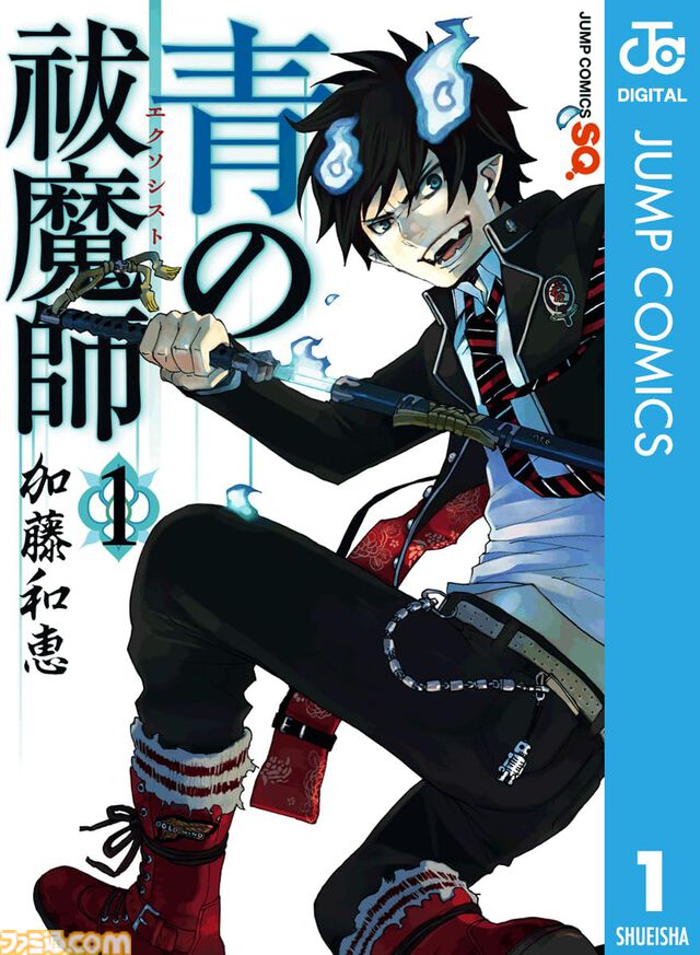 【青エク】『青の祓魔師』1～25巻がKindleで無料公開中。3/24までの期間限定。TVアニメ放送中の“終夜篇”を読むチャンス