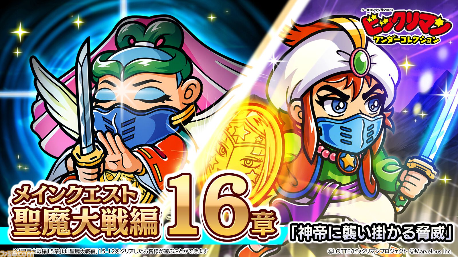 ビックリマン　アリババ神帝 779 増力！アリババ神帝 - メルカリ