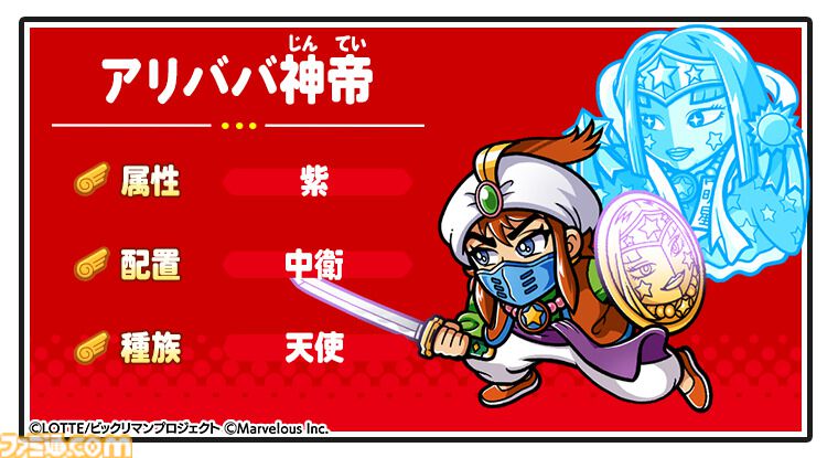 ビックリマン 対決聖魔大戦ゲーム バンダイ thumbnail_wJHV.jpg