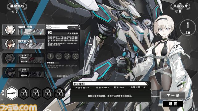 【美少女×メカ】みんな大好きな要素てんこ盛りなローグライクシューティング『ヘビーストームシャドウ』が本日（4/26）よりSteamで配信開始。