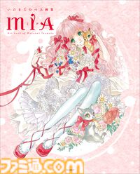 『いのまたむつみ画集MIA（ミア）』6月に発売。愛した猫のオリジナルイラストを中心に、『新世紀GPXサイバーフォーミュラ』など版権作品、最後まで手掛けていたラフも。画集初収録のイラストも掲載
