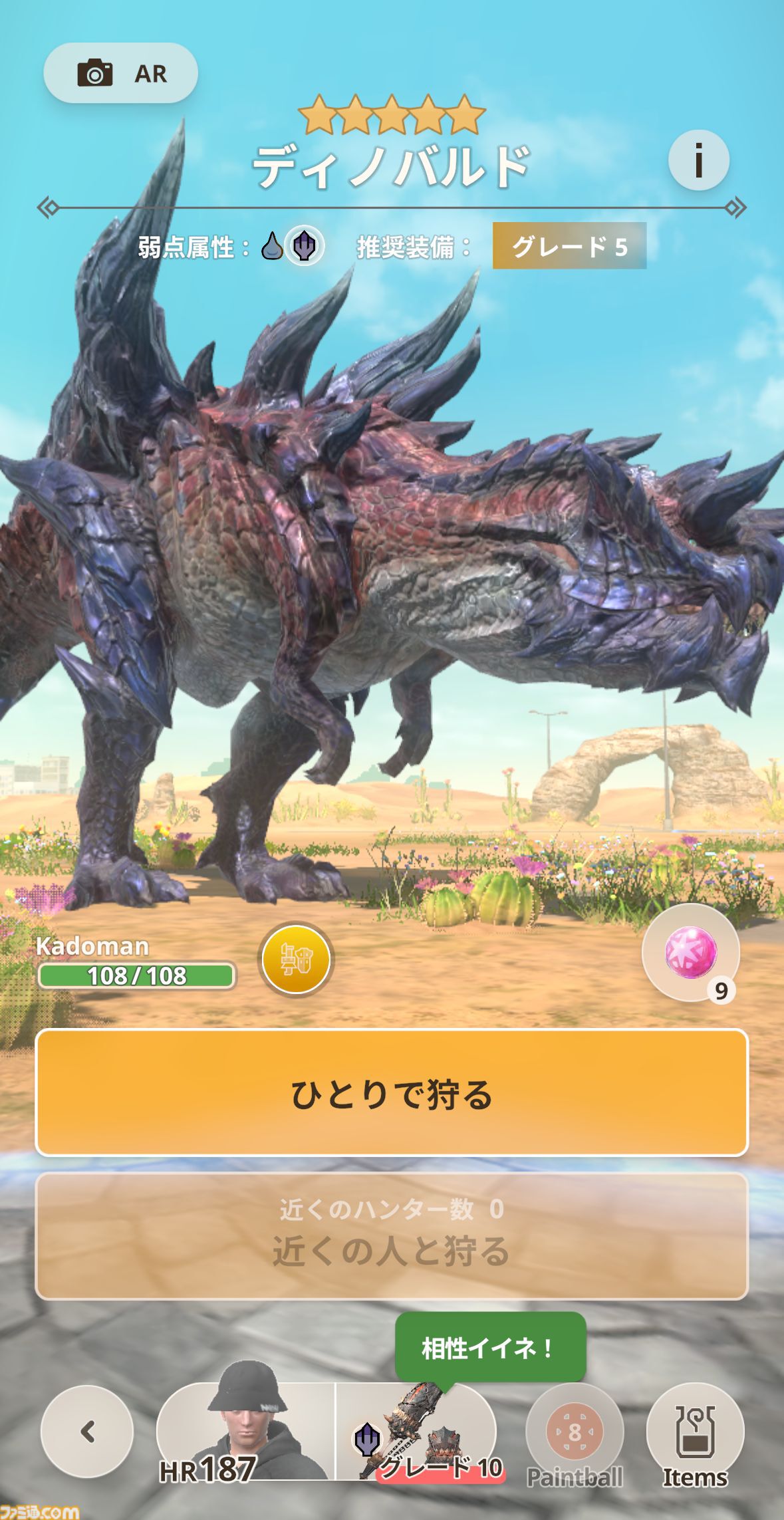 モンハンナウ』プレイ日記【逆鱗日和Now】第344回 斬竜、現る