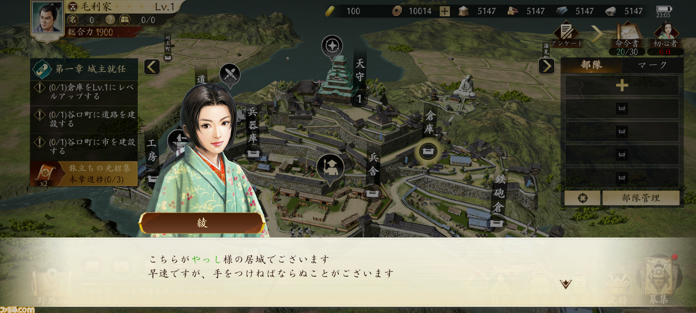 信長の野望 天下への道』βテストレビュー。刻刻と戦況が変化するMMOSLG初心者にもやさしいプレイフィールを実現。“道”と“霧”がカギになる独自のシステムも魅力 | ゲーム・エンタメ最新情報のファミ通.com