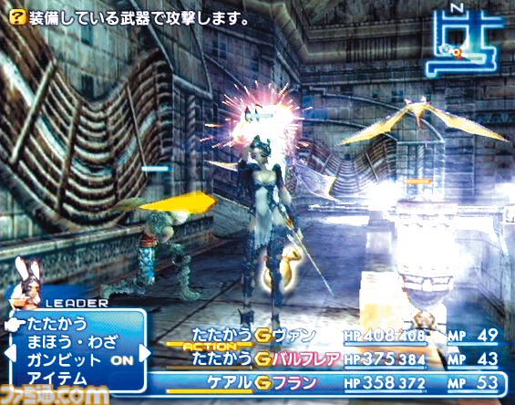『FF12』が発売された日。イヴァリースを舞台にした壮大な冒険と斬新なシステム“ガンビット”にワクワクさせられた【今日は何の日？】
