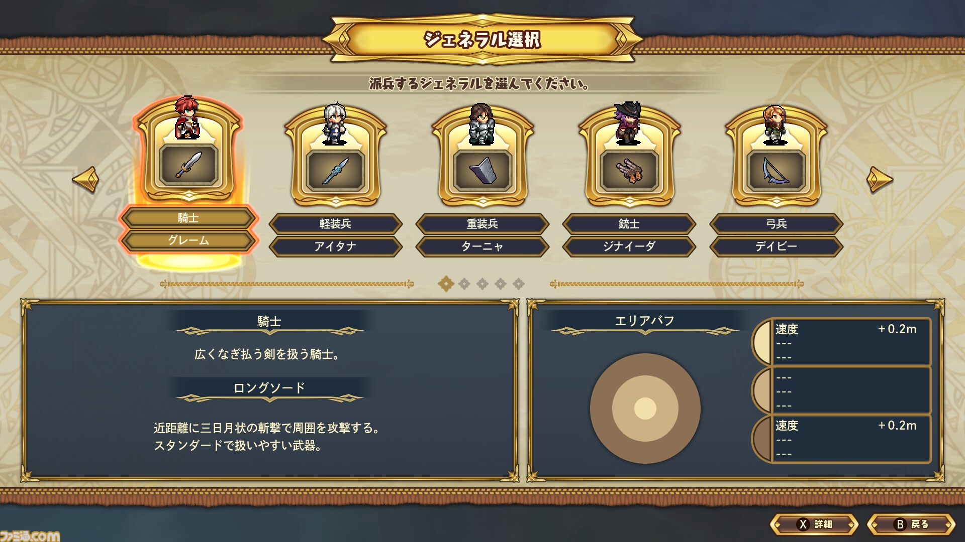 『THE GENERAL SAGA』自身の分身や仲間を配置してステージに挑戦するJRPG風サバイバーアクション。Steamストアページが本日（3/12）公開